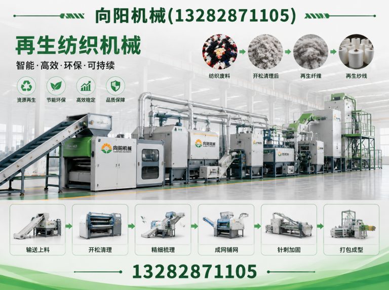 九江再生纤维加工设备展示图