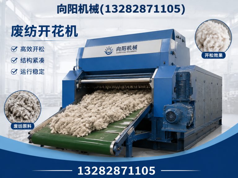 九江纱线开松设备展示图